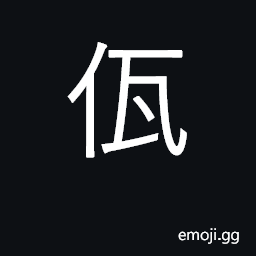 Ideograph the Va (Wa) nationality, living in Yunnan CJK Symbol