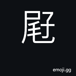 Ideograph the youngest CJK Symbol