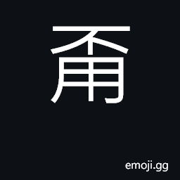 Ideograph there is no need CJK Symbol