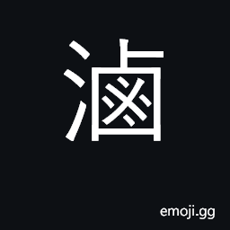 Ideograph thick gravy, sauce, broth; brine CJK Symbol