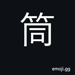 Ideograph thick piece of bamboo; pipe CJK Symbol