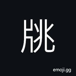 Ideograph thick stick; stout carrying pole, beam of a bed CJK Symbol