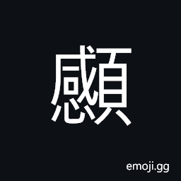 Ideograph thin and sickly in appearance; emaciated look, to move one's head CJK Symbol