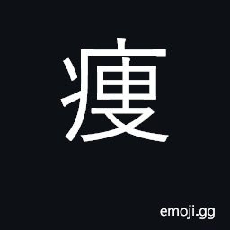 Ideograph thin, emaciated, lean; meager CJK Symbol