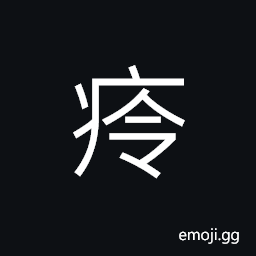 Ideograph thin; lean; slim; emaciated CJK Symbol