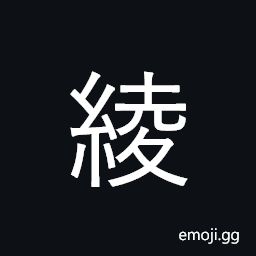 Ideograph thin silk, damask silk CJK Symbol
