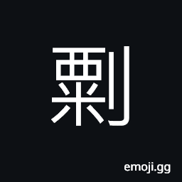 Ideograph thin, small cut CJK Symbol