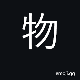 Ideograph thing, substance, creature CJK Symbol
