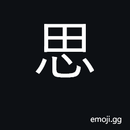 Ideograph think, consider, ponder; final particle CJK Symbol