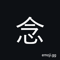 Ideograph think of, recall, study CJK Symbol