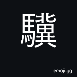 Ideograph thoroughbred horse; refined CJK Symbol