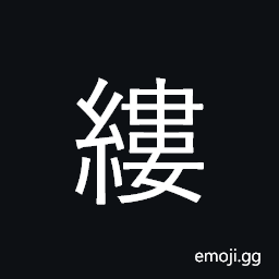 Ideograph thread; detailed, precise CJK Symbol