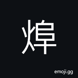 Ideograph thriving; flourishing CJK Symbol