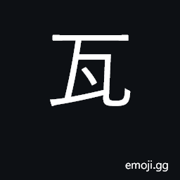 Ideograph tile; earthenware pottery; girl CJK Symbol