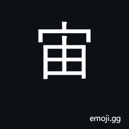 Ideograph time as concept; infinite time CJK Symbol