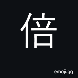 Ideograph times, fold, multiple times CJK Symbol