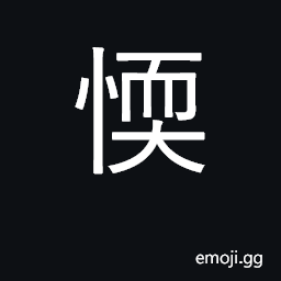 Ideograph timid, apprehensive CJK Symbol