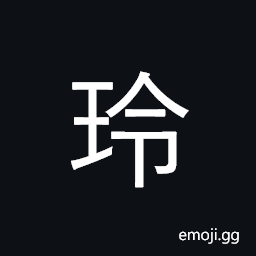 Ideograph tinkling of jade CJK Symbol