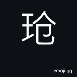 Ideograph tinkling sound tinkling of pendant gems CJK Symbol