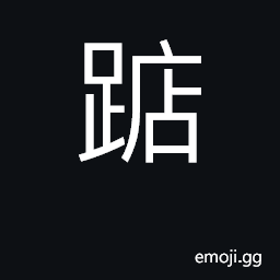 Ideograph tip-toe CJK Symbol