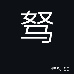 Ideograph tired, old horse; old, weak CJK Symbol