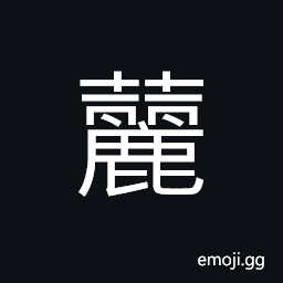 Ideograph to adhere to; to stick together CJK Symbol