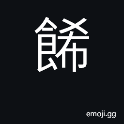 Ideograph to adorn; ornaments; to deceive CJK Symbol