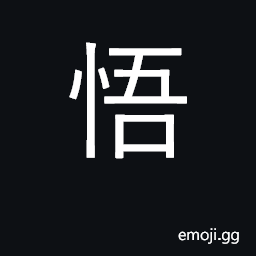 Ideograph to apprehend, realize, become aware CJK Symbol