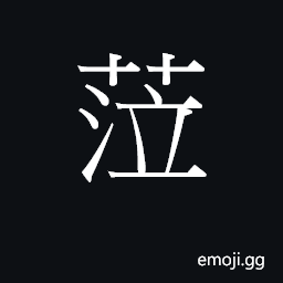 Ideograph to arrive, enter CJK Symbol