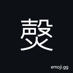 Ideograph to bake or dry by fire CJK Symbol