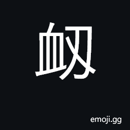 Ideograph to be defeated CJK Symbol