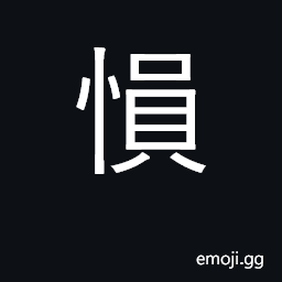 Ideograph to be grieved, sad CJK Symbol