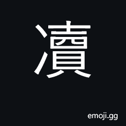 Ideograph to be rude to, to annoy, to profane; to trouble, to harass CJK Symbol