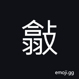 Ideograph to beat; to strike; to attack CJK Symbol