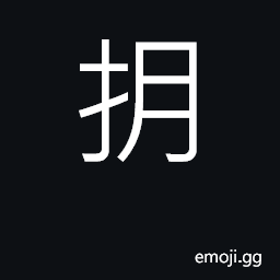 Ideograph to bend CJK Symbol