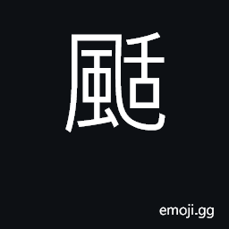 Ideograph to blow CJK Symbol