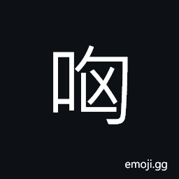 Ideograph to brawl; to scold, noise from a crowd; hubbub; noisy; loud noise CJK Symbol