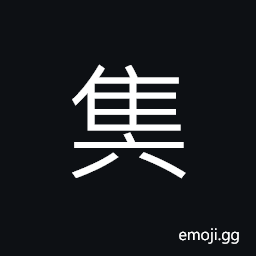Ideograph to care for; to concern about affectionately, (a corrupted form of å¥Š) slanting; not straight; curved (of the head) CJK Symbol