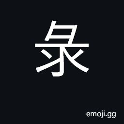 Ideograph to carve wood CJK Symbol