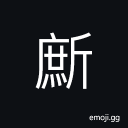 Ideograph to chop or cut (wood) CJK Symbol