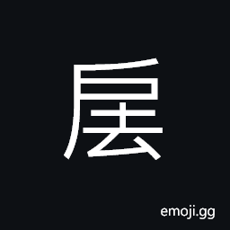 Ideograph to close, shut the door with a bang, to soar, (ancient form é—”) a Chinese family name CJK Symbol
