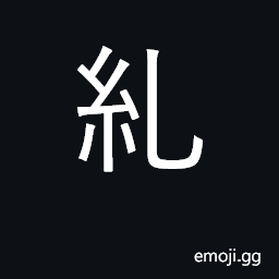 Ideograph to collaborate; to band together CJK Symbol