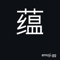 Ideograph to collect, gather, store; profound CJK Symbol