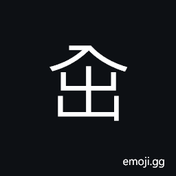 Ideograph to come; to go out CJK Symbol