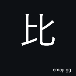 Ideograph to compare, liken; comparison; than CJK Symbol