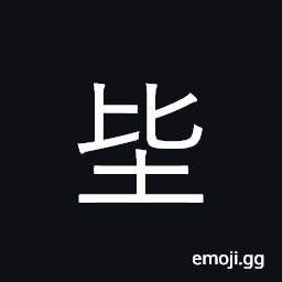 Ideograph to compare; to match; to equal CJK Symbol
