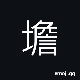 Ideograph to conceal; to hide, to shade; to darken CJK Symbol