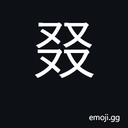 Ideograph to connect CJK Symbol