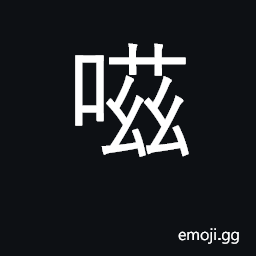 Ideograph to consult about, to plan; to report in writing to an equal; a despatch CJK Symbol