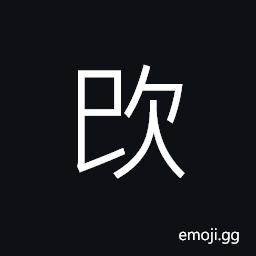 Ideograph to cough; cough CJK Symbol